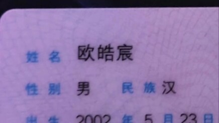 I hope the child who’s been held back by their name can move on soon.