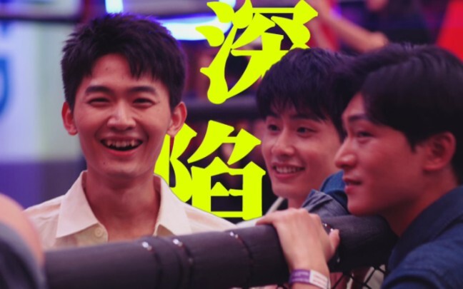 谁来救救凯子哥啊，感觉凯子哥已经深陷进去了怎么办