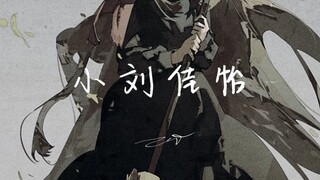 【配音/刘佳怡】《我在惊悚游戏里封神》是阳光地产的小巫见大巫（不是），让我很感触的一段，配的很la，但我真的喜欢这一小段——好好活下去，总会遇到的.