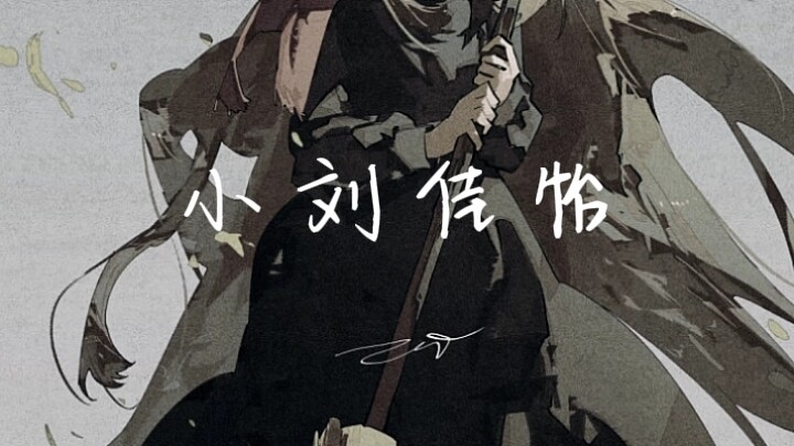 【配音/刘佳怡】《我在惊悚游戏里封神》是阳光地产的小巫见大巫（不是），让我很感触的一段，配的很la，但我真的喜欢这一小段——好好活下去，总会遇到的.