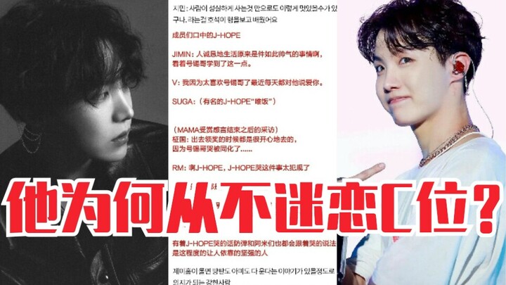 [Hot Topic on Korean Web] Why does he never obsess over being in the center position? He's truly a p