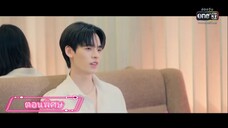 คุณท้องฟ้า ตอนพิเศษ1