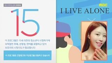 I Live Alone (Ep 457)