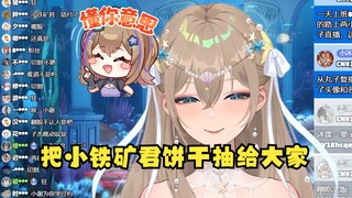 【沐霂】小铁矿君是我提督粉丝！主包单方面决定把他的小饼干抽给小沐标😄小铁矿君：我没意见🙂