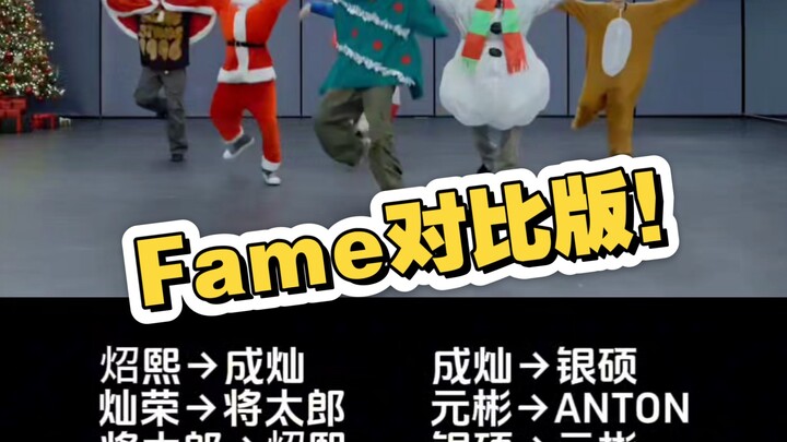 RIIZE “Fame” Part Swap Comparison Version