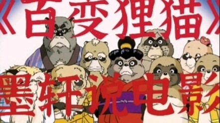 路边美女没有脸？百变狸猫用幻术恐吓人类