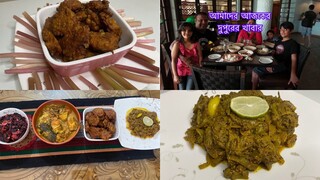 Bengali Vlog # শাপলা দিয়ে দুই ধরনের রেসিপি ll Water Lily Recipe ll শাপলা বড়া ll ষরিসা শাপলা অন্যন্ন