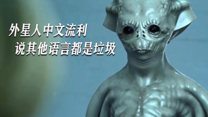 Alien speaks flawless Chinese—and wipes out the Italians who refuse to speak it! A wildly controvers