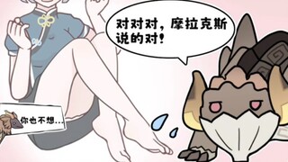 【原神二创】龙王聚会