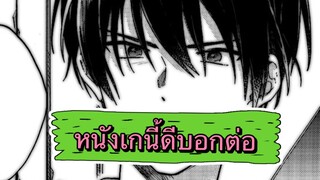 ผู้ชายจฟูบกัน