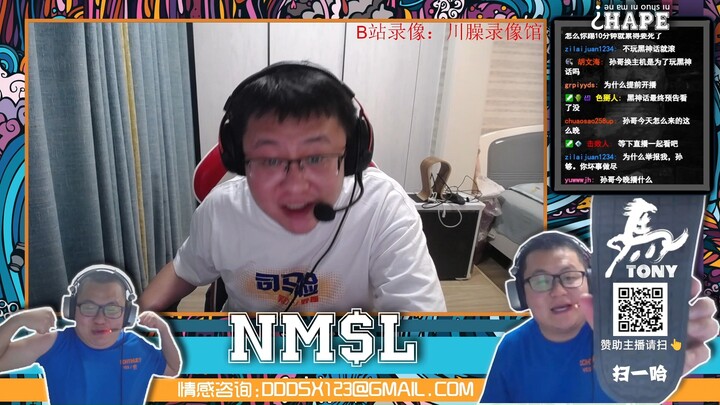 ซุนเสี่ยวชวนด่าผู้ชมเพราะเล่นเกม Black Myth ไม่ได้