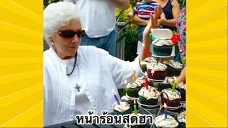 ผ่อนคลายกับสายฮา : หน้าร้อนสุดฮา