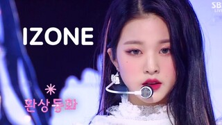 6.21 IZONE人气歌谣《幻想童话》打歌！妆发在线！全员美爆！