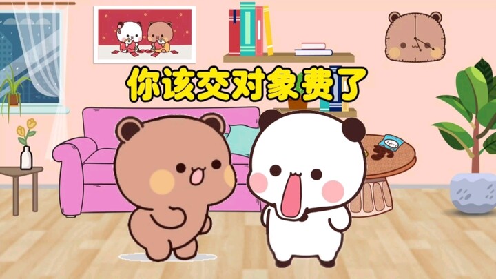 当女朋友要收对象费...一二布布表情包