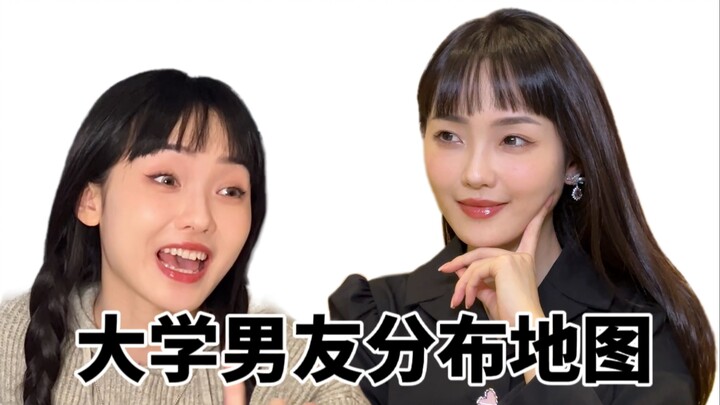 แผนที่กระจายแฟนหนุ่มมหาวิทยาลัย
