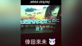 fypシ fyp おすすめ カラオケ 歌ってみた 倖田來未 mooncrying foryoupage karaoke