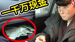Suddenly found 10 million cash in the boss's car, what would the employee choose? ? ?