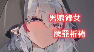 The nun I met by chance in the church on a rainy night [Male/Chinese voice]