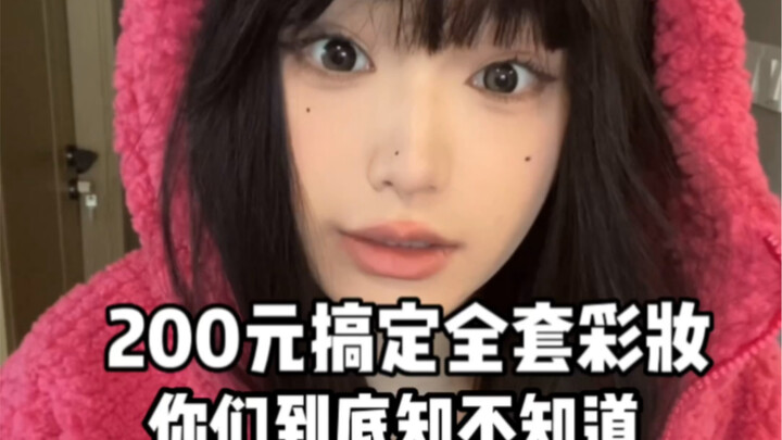 My Personal Picks: A Complete Makeup Set for Just ¥200! I Really Know My Budget Beauty Stuff!!!!