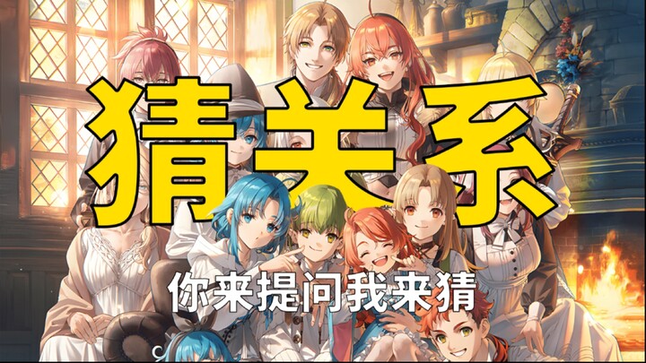 Đoán bừa xem nhóm người này có quan hệ gì với nhau