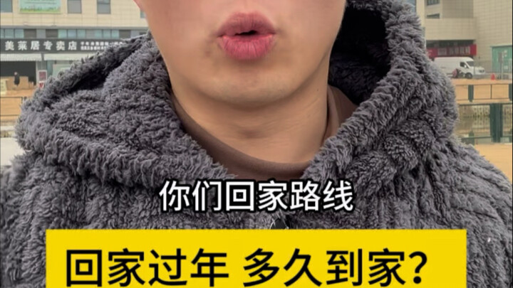 มีเงินหรือไม่มีเงิน ก็กลับบ้านฉลองปีใหม่