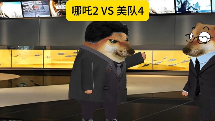 哪吒2VS美队4