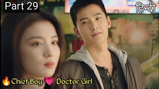 Handsome Officer🔥Falls in Love with Doctor Girl Part 29 || Yang Yang Chinese drama explain in Hindi