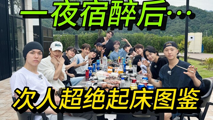 Cẩm nang hình ảnh những người dậy sớm | Liệu trạng thái tinh thần của họ có thực sự ổn không...?