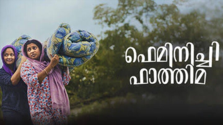 Feminichi Fathima Malayalam Full Movie