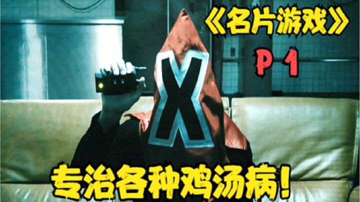 "Business Card Game" Part 1! Oh oh, as consistently high-quality as always from Taiwan! The perfect 