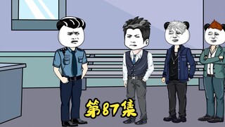 第87集 选谁也不能选郭峰，二蛋爹因为丢钱去世了。