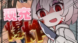 【白神遥Haruka】见不得别人恋爱的酸臭味！