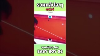 รวมคลิปฮา พากย์นรก #short #easyboy #คลิปฮา #เบสไวน์