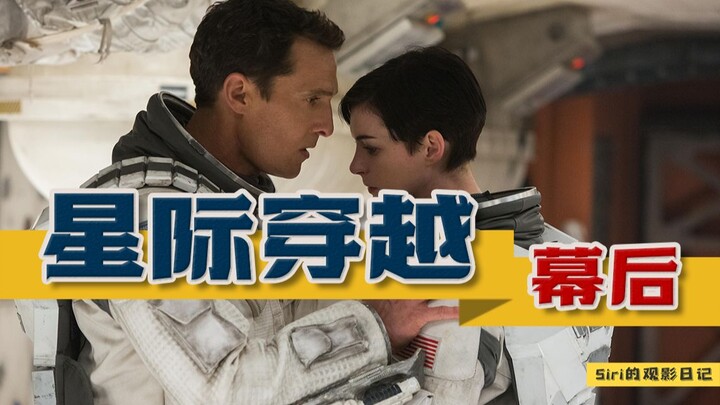 “Interstellar” vì sao có thể gây chấn động lòng người? Những lý thuyết khoa học trong phim liệu có c