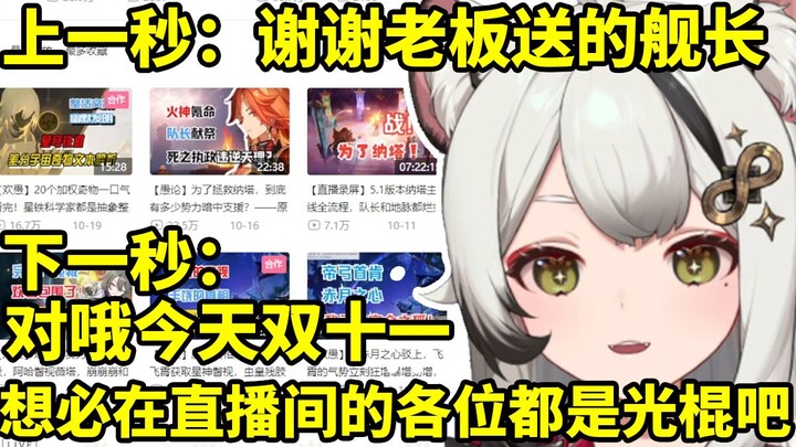 巴老师直播时变脸破大家的防：想必今天在我直播间的都是光棍吧