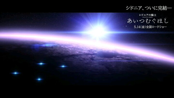 sidonia.no.kishi