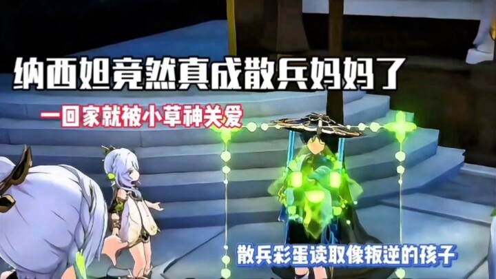 Barbatos! I already have a new mom! A new plot easter egg—Nahida shows such care for Zhongli as soon