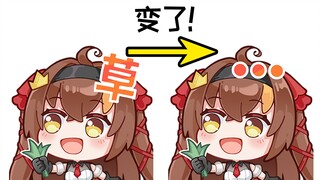 【草】的消失之路