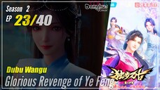 【Dubu Wangu】 Season 2 Ep.23 (63) - Glorious Revenge of Ye Feng | Donghua - 1080P