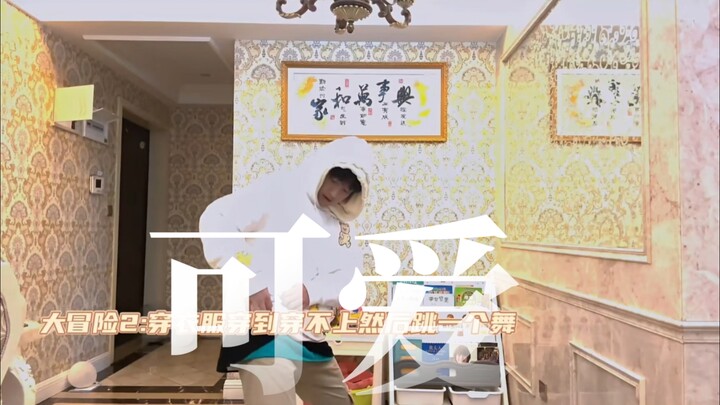 [Mu Zhicheng] When I watched this clip, all I could think was: cute, cute, cute!