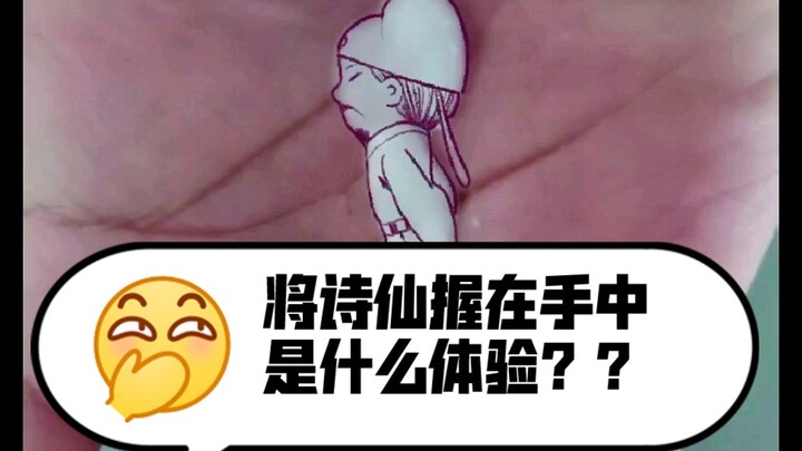 Aku ngerasa Si Puisi Sakti mungkin lagi mau sampaikan sesuatu ke aku...