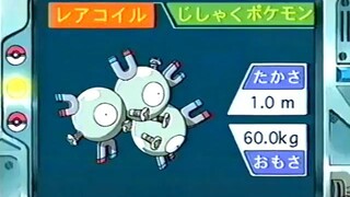 オーキド博士のポケモン講座(レアコイル)