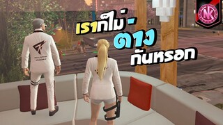 เราก็ไม่ต่างกันหรอก | GTA V - SD [EP.352]