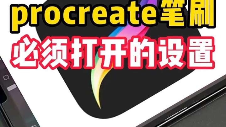 مع إعدادات الفرشاة هذي، إذا لم تكن سلسة أنت فمن الذي سيكون سلسًا؟