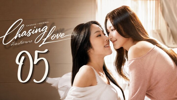 Chasing Love - Episode 5 [Eng Sub] พี่เองก็ลำบาก