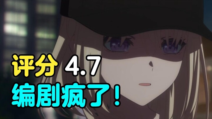 评分4.7！彻底烂尾！mujica第十集锐评吐槽！史上最逆天剧情降临！