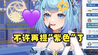 【恬豆】满屏“紫色心情”再次破防牢豆🤣别再提那个颜色了！再提我把你们全鲨了😡🔪🩸
