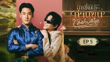 🇹🇭 ɨ'ʍ ȶɦɛ ʍօ$ȶ ɮɛǟʊȶɨʄʊʟ ƈօʊπȶ : EP 5 - SUB INDO