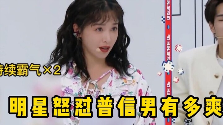 Ngôi sao quát thẳng mặt trai tự tin ảo có đã phê đến mức nào? Âu Dương Na Na mỉa mai gã đàn ông sến 