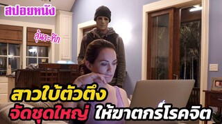 Ep.321 เมื่อสาวใบ้ตัวตึง จัดชุดใหญ่ให้ฆาตกรโรคจิต ลุ้นระทึก | สปอยหนัง | เล่าหนัง สตูดิโอ